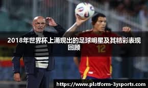 王曼昱击败帕瓦德，梁靖崑被勒布伦逆转，没把握住局点