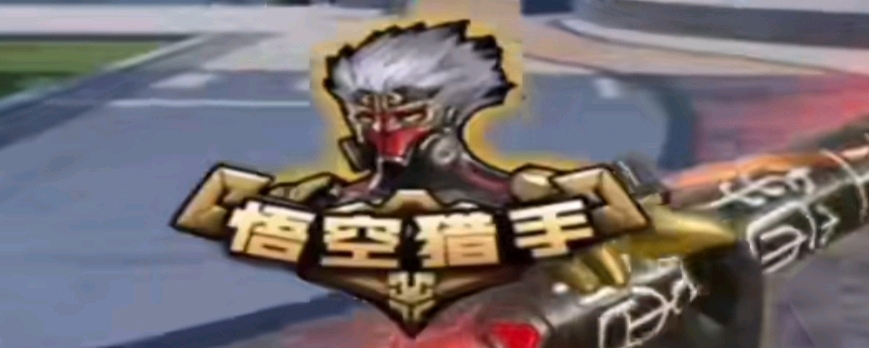 F组是 F组是
